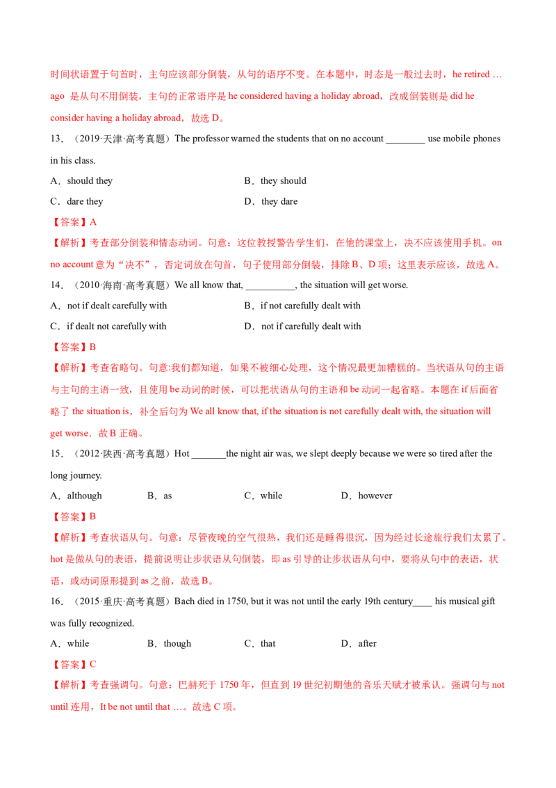 第10讲特殊句式和情景交际（测）-2023年高考英语一轮复习讲练测（全国通用）（原卷版）_3.2025英语总复习_赠品通用版（老高考）复习资料_一轮复习