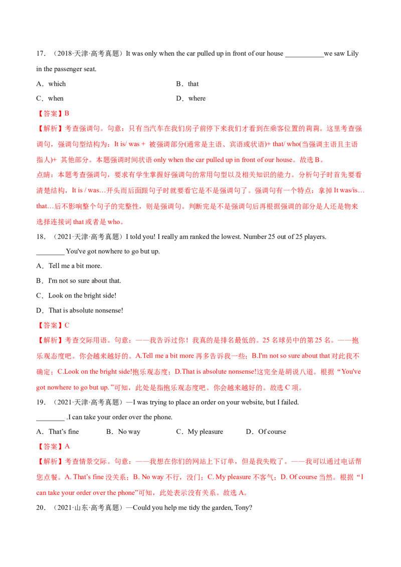第10讲特殊句式和情景交际（测）-2023年高考英语一轮复习讲练测（全国通用）（原卷版）_3.2025英语总复习_赠品通用版（老高考）复习资料_一轮复习