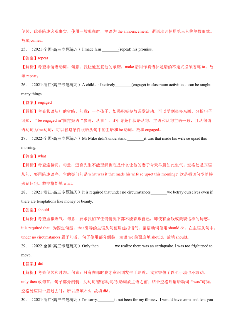 第10讲特殊句式和情景交际（测）-2023年高考英语一轮复习讲练测（全国通用）（原卷版）_3.2025英语总复习_赠品通用版（老高考）复习资料_一轮复习