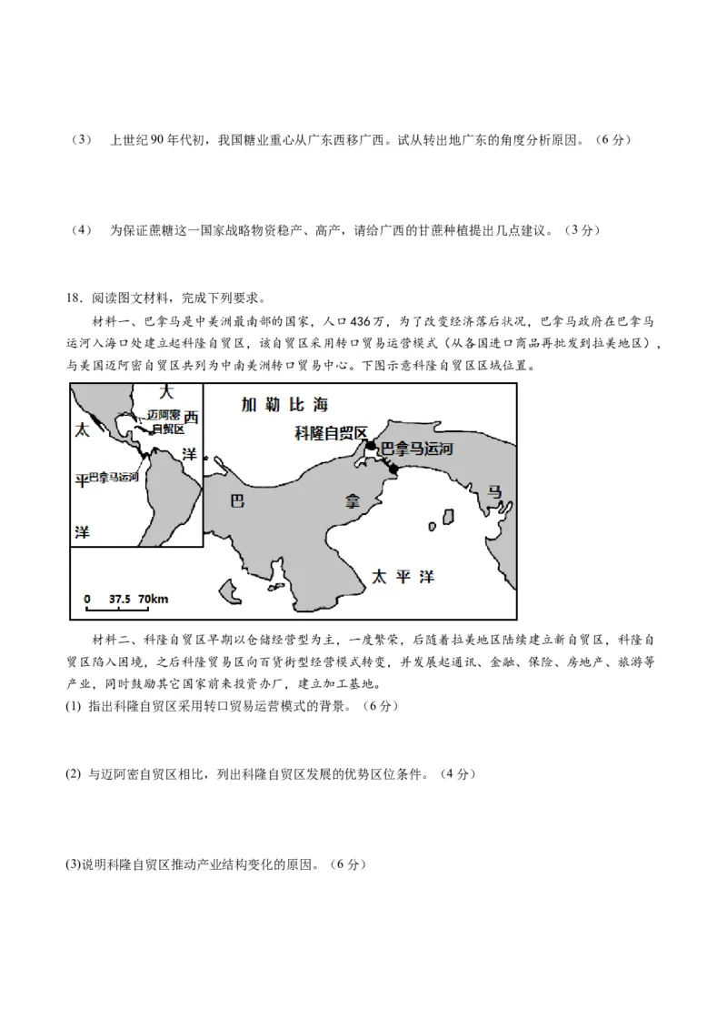 黄金卷02（考试版）-赢在高考&middot;黄金8卷备战2024年高考地理模拟卷（湖北专用）_9.2025地理总复习_2024年新高考资料_4.2024高考模拟预测试卷