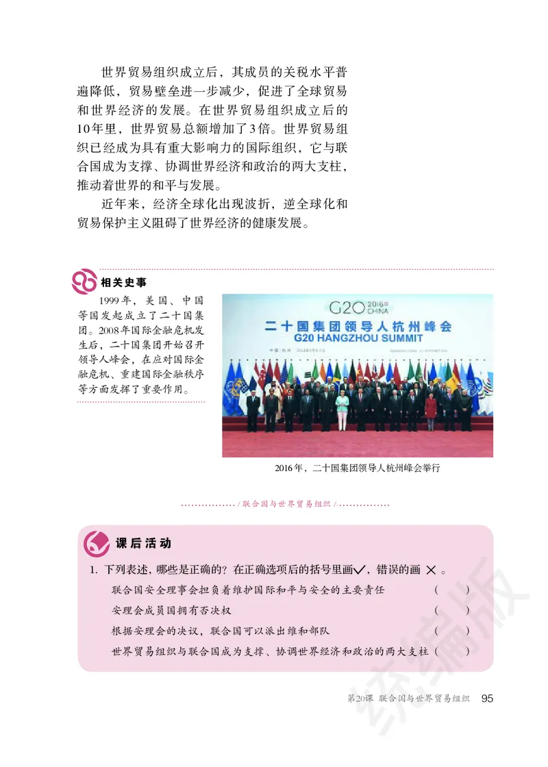 初中三年级下册历史_教资初高中_教资面试2025教资面试备考资料合集_教资面试资料合集_3、教资面试资料包大全_45大圣中小幼面试资料包_初中_历史_初中历史电子课本