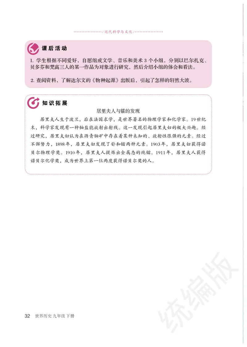 初中三年级下册历史_教资初高中_教资面试2025教资面试备考资料合集_教资面试资料合集_3、教资面试资料包大全_45大圣中小幼面试资料包_初中_历史_初中历史电子课本