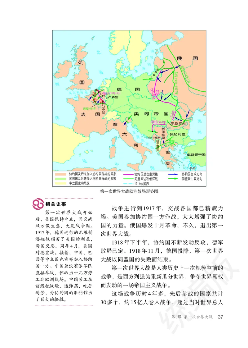 初中三年级下册历史_教资初高中_教资面试2025教资面试备考资料合集_教资面试资料合集_3、教资面试资料包大全_45大圣中小幼面试资料包_初中_历史_初中历史电子课本