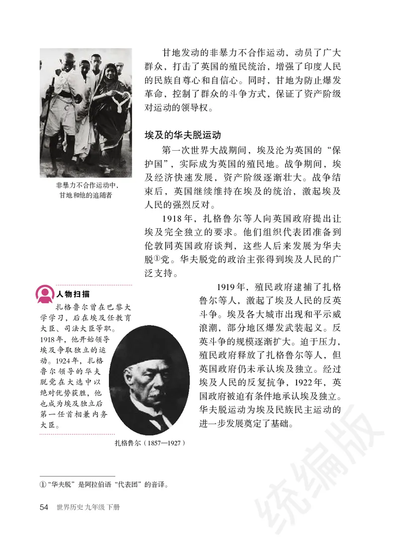 初中三年级下册历史_教资初高中_教资面试2025教资面试备考资料合集_教资面试资料合集_3、教资面试资料包大全_45大圣中小幼面试资料包_初中_历史_初中历史电子课本
