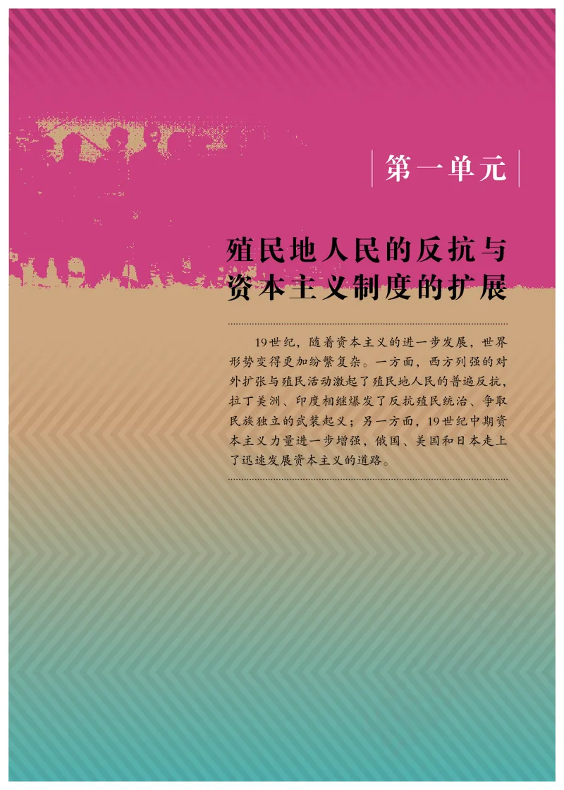 初中三年级下册历史_教资初高中_教资面试2025教资面试备考资料合集_教资面试资料合集_3、教资面试资料包大全_45大圣中小幼面试资料包_初中_历史_初中历史电子课本