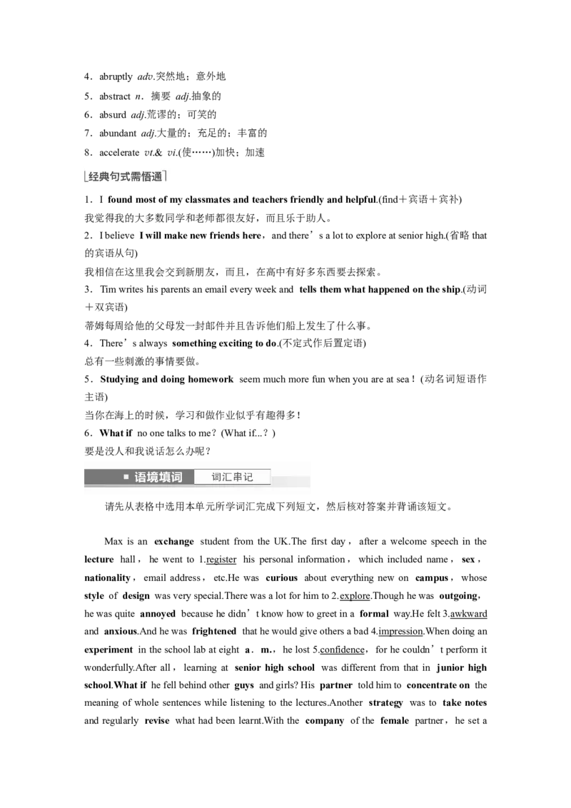 第1部分教材知识解读必修第一册WelcomeUnit_3.2025英语总复习_2023年新高考资料_一轮复习_2023年新高考大一轮复习讲义_2023年高考英语一轮复习讲义（新人教新高考）