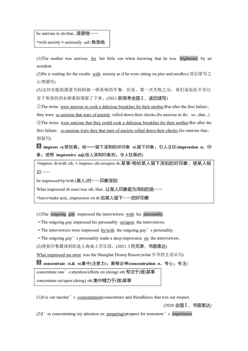 第1部分教材知识解读必修第一册WelcomeUnit_3.2025英语总复习_2023年新高考资料_一轮复习_2023年新高考大一轮复习讲义_2023年高考英语一轮复习讲义（新人教新高考）