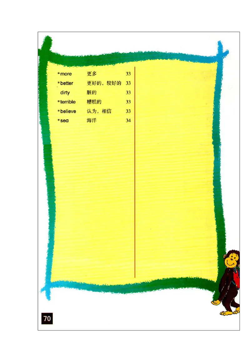 六年级下学期英语北师大版（三起点）电子教材jpg高清精品资料(1)_教资初高中_教资面试2025教资面试备考资料合集_教资面试资料合集_2025教资面试资料_25上教资面试-小学资料包