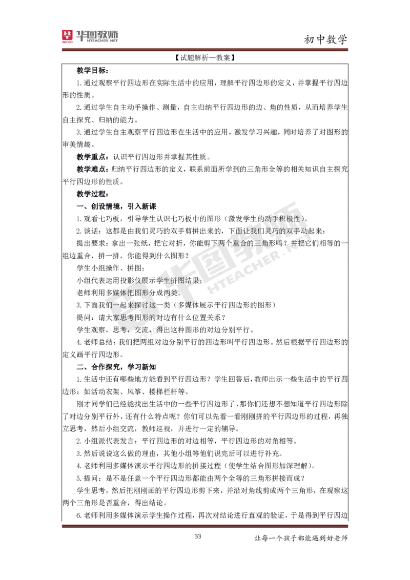 初中数学更多资料加入._教资初高中_教资面试2025教资面试备考资料合集_教资面试资料合集_3、教资面试资料包大全_19中小学教师资格面试试库宝书_21年版本--赠送