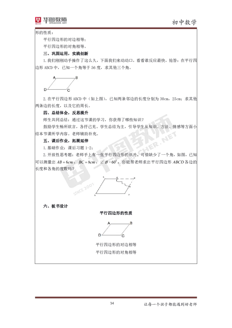 初中数学更多资料加入._教资初高中_教资面试2025教资面试备考资料合集_教资面试资料合集_3、教资面试资料包大全_19中小学教师资格面试试库宝书_21年版本--赠送