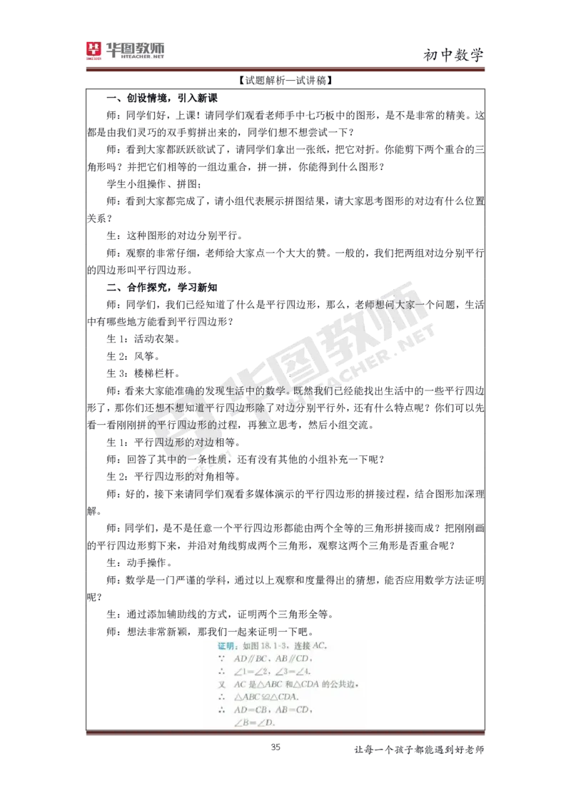 初中数学更多资料加入._教资初高中_教资面试2025教资面试备考资料合集_教资面试资料合集_3、教资面试资料包大全_19中小学教师资格面试试库宝书_21年版本--赠送