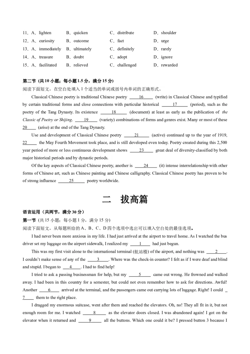 第21讲完形填空（基础篇+拔高篇）-2024年高考英语一轮复习讲练测（新教材新高考）（原卷版）（测试）_3.2025英语总复习_2024年新高考资料_1.2024一轮复习_第一-六部分