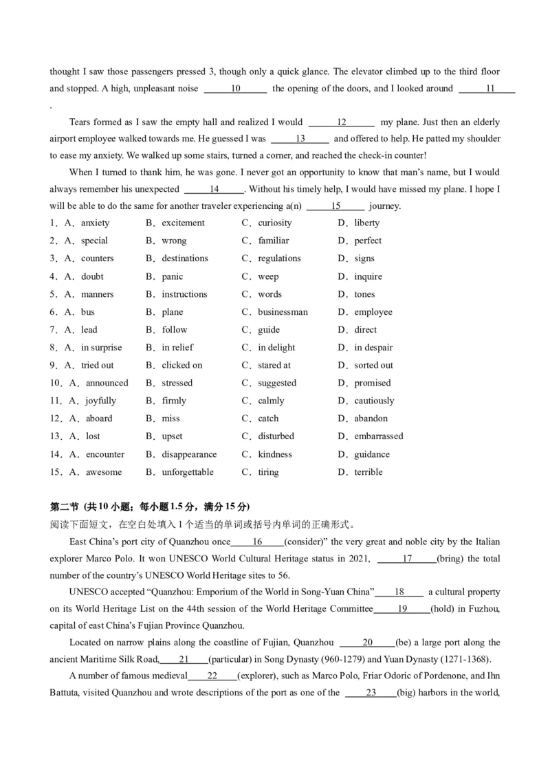 第21讲完形填空（基础篇+拔高篇）-2024年高考英语一轮复习讲练测（新教材新高考）（原卷版）（测试）_3.2025英语总复习_2024年新高考资料_1.2024一轮复习_第一-六部分