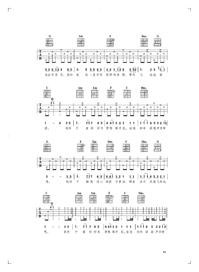 《人音版高中必修3演奏音乐》_教资初高中_教资面试2025教资面试备考资料合集_教资面试资料合集_3、教资面试资料包大全_45大圣中小幼面试资料包_高中_音乐_高中音乐电子课本