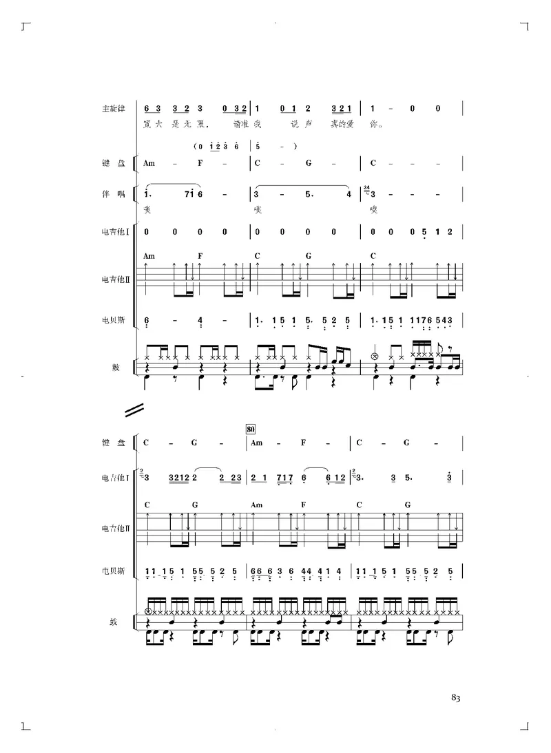 《人音版高中必修3演奏音乐》_教资初高中_教资面试2025教资面试备考资料合集_教资面试资料合集_3、教资面试资料包大全_45大圣中小幼面试资料包_高中_音乐_高中音乐电子课本