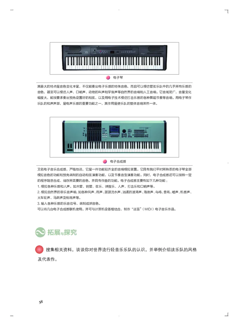 《人音版高中必修3演奏音乐》_教资初高中_教资面试2025教资面试备考资料合集_教资面试资料合集_3、教资面试资料包大全_45大圣中小幼面试资料包_高中_音乐_高中音乐电子课本