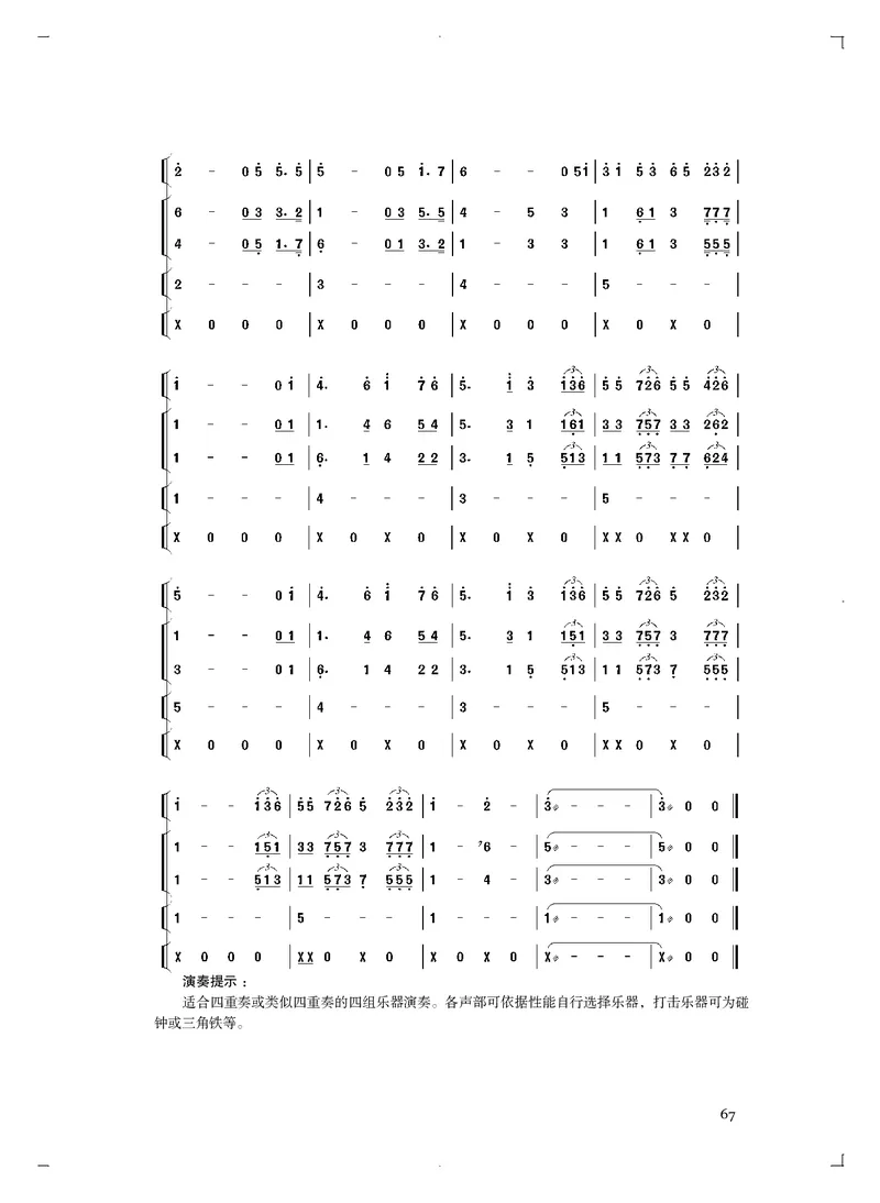 《人音版高中必修3演奏音乐》_教资初高中_教资面试2025教资面试备考资料合集_教资面试资料合集_3、教资面试资料包大全_45大圣中小幼面试资料包_高中_音乐_高中音乐电子课本