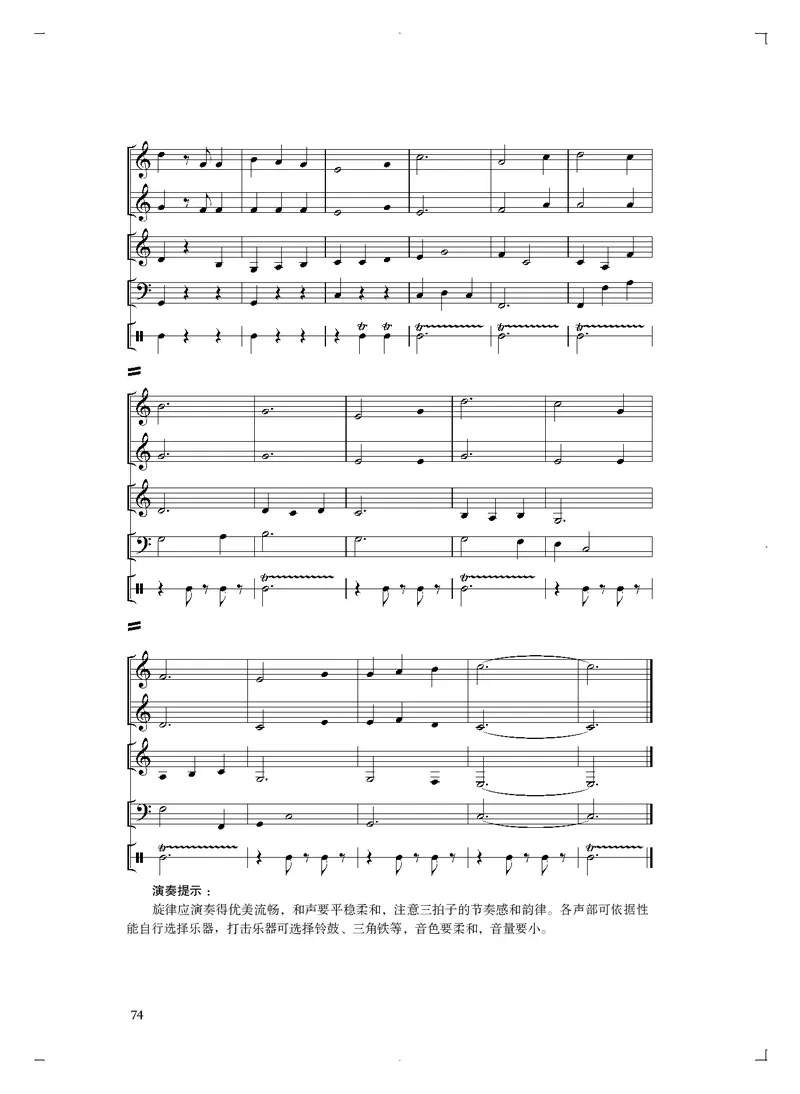 《人音版高中必修3演奏音乐》_教资初高中_教资面试2025教资面试备考资料合集_教资面试资料合集_3、教资面试资料包大全_45大圣中小幼面试资料包_高中_音乐_高中音乐电子课本