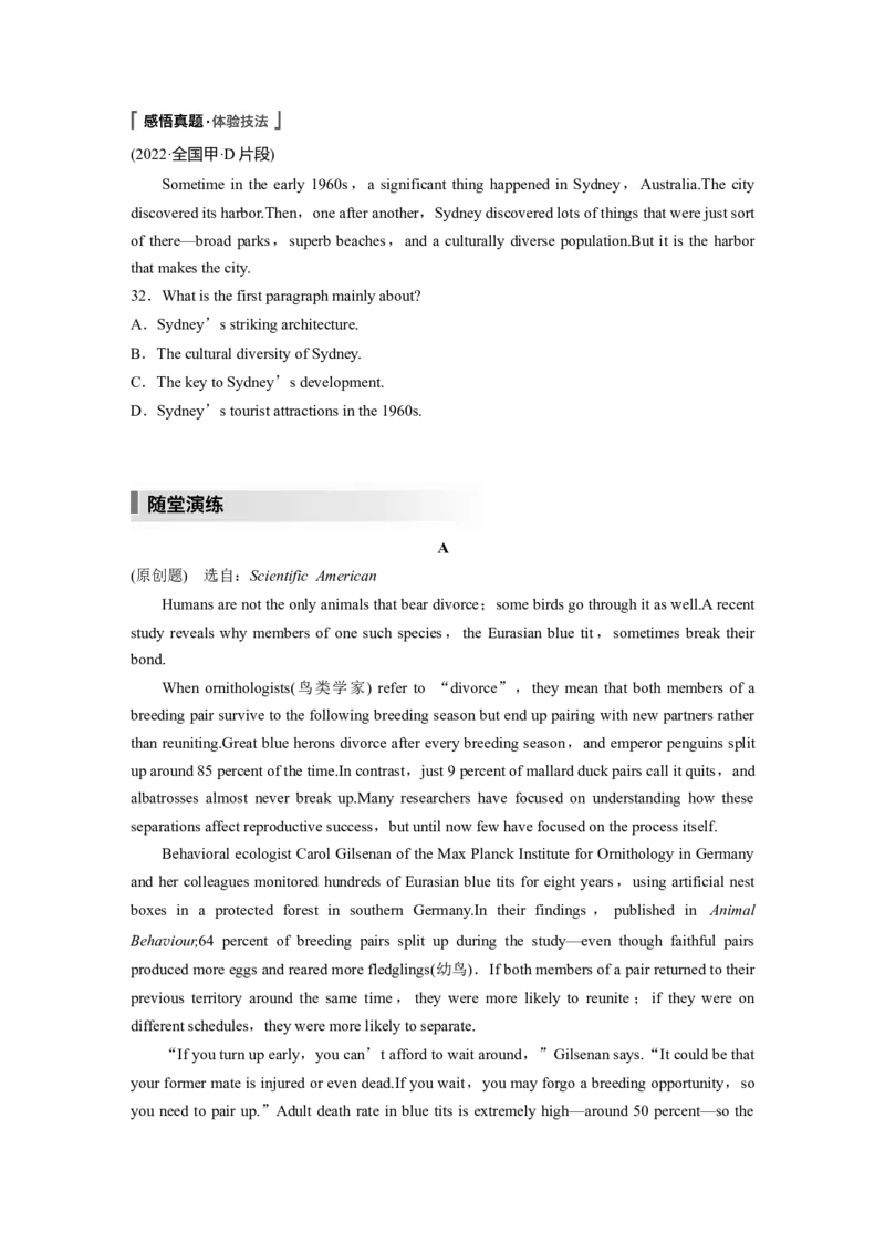 第1部分　专题1　第3讲　题型突破&mdash;&mdash;主旨大意题_3.2025英语总复习_赠品通用版（老高考）复习资料_二轮复习_2023年高考英语二轮复习讲义+课件（全国版）_学生版