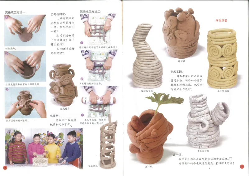 人美版小学美术三年级下册(1)_教资初高中_教资面试2025教资面试备考资料合集_教资面试资料合集_2025教资面试资料_25上教资面试-小学资料包_20教材：全册_小学_小学美术