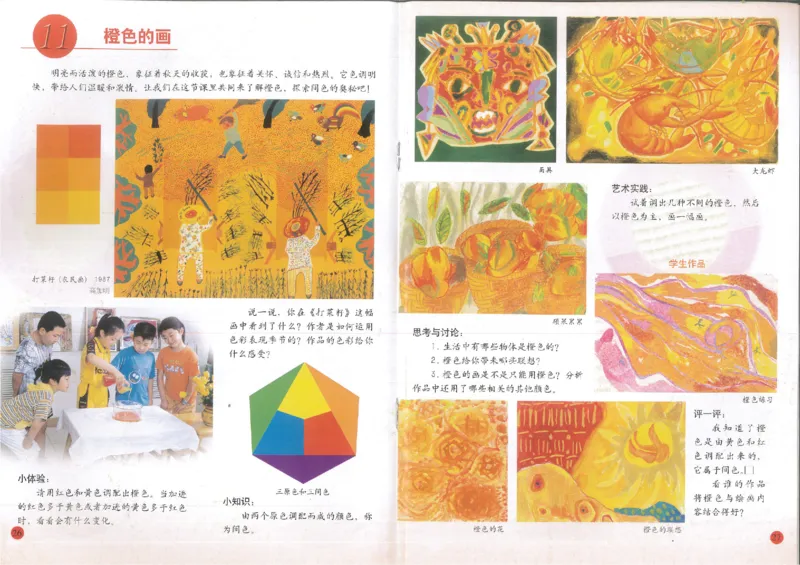 人美版小学美术三年级下册(1)_教资初高中_教资面试2025教资面试备考资料合集_教资面试资料合集_2025教资面试资料_25上教资面试-小学资料包_20教材：全册_小学_小学美术