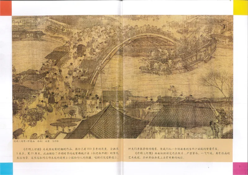 人美版小学美术三年级下册(1)_教资初高中_教资面试2025教资面试备考资料合集_教资面试资料合集_2025教资面试资料_25上教资面试-小学资料包_20教材：全册_小学_小学美术