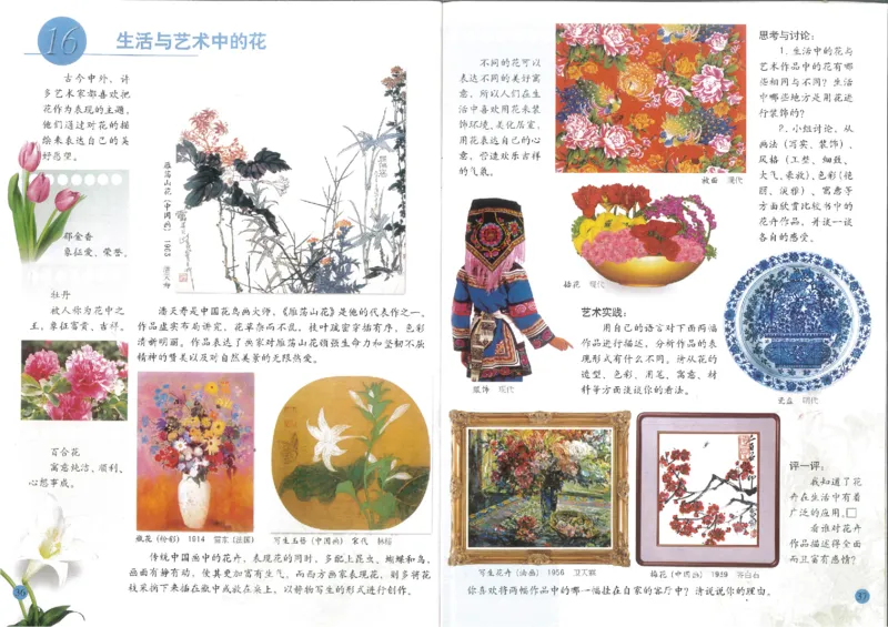 人美版小学美术三年级下册(1)_教资初高中_教资面试2025教资面试备考资料合集_教资面试资料合集_2025教资面试资料_25上教资面试-小学资料包_20教材：全册_小学_小学美术