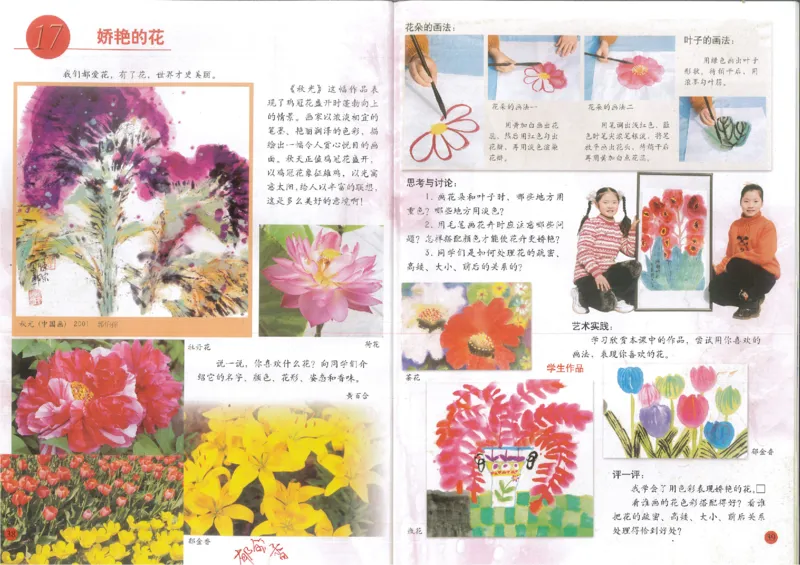 人美版小学美术三年级下册(1)_教资初高中_教资面试2025教资面试备考资料合集_教资面试资料合集_2025教资面试资料_25上教资面试-小学资料包_20教材：全册_小学_小学美术