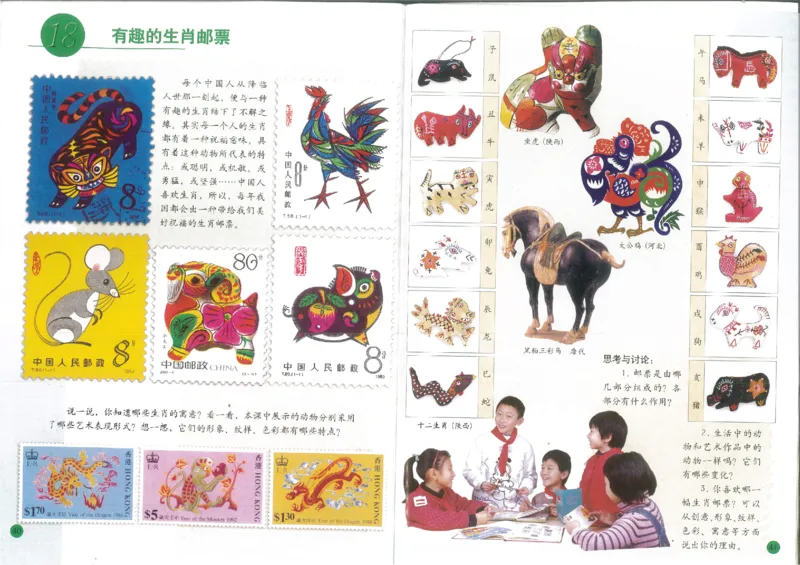 人美版小学美术三年级下册(1)_教资初高中_教资面试2025教资面试备考资料合集_教资面试资料合集_2025教资面试资料_25上教资面试-小学资料包_20教材：全册_小学_小学美术