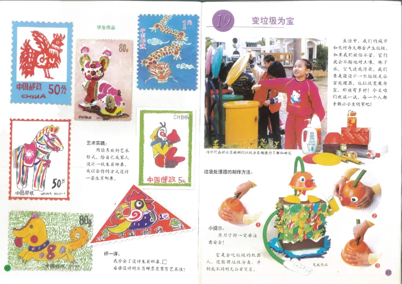 人美版小学美术三年级下册(1)_教资初高中_教资面试2025教资面试备考资料合集_教资面试资料合集_2025教资面试资料_25上教资面试-小学资料包_20教材：全册_小学_小学美术