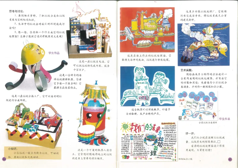 人美版小学美术三年级下册(1)_教资初高中_教资面试2025教资面试备考资料合集_教资面试资料合集_2025教资面试资料_25上教资面试-小学资料包_20教材：全册_小学_小学美术