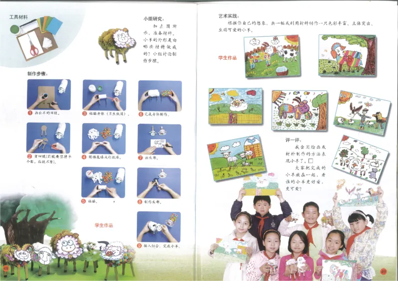 人美版小学美术三年级下册(1)_教资初高中_教资面试2025教资面试备考资料合集_教资面试资料合集_2025教资面试资料_25上教资面试-小学资料包_20教材：全册_小学_小学美术