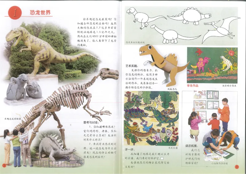 人美版小学美术三年级下册(1)_教资初高中_教资面试2025教资面试备考资料合集_教资面试资料合集_2025教资面试资料_25上教资面试-小学资料包_20教材：全册_小学_小学美术