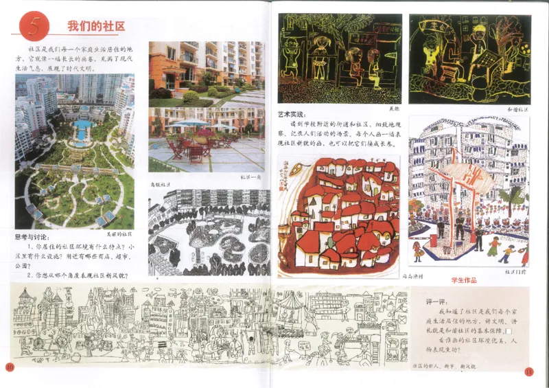 人美版小学美术三年级下册(1)_教资初高中_教资面试2025教资面试备考资料合集_教资面试资料合集_2025教资面试资料_25上教资面试-小学资料包_20教材：全册_小学_小学美术