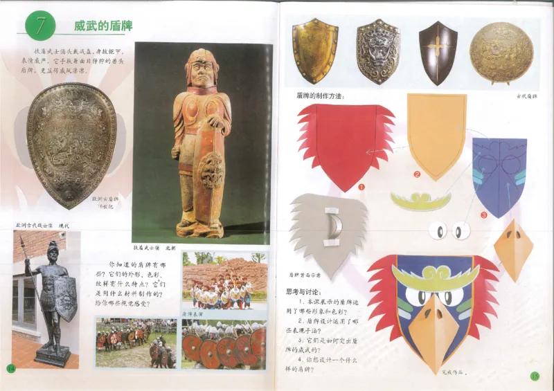 人美版小学美术三年级下册(1)_教资初高中_教资面试2025教资面试备考资料合集_教资面试资料合集_2025教资面试资料_25上教资面试-小学资料包_20教材：全册_小学_小学美术