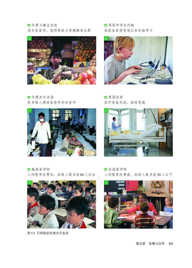 初中一年级上册地理_教资初高中_教资面试2025教资面试备考资料合集_教资面试资料合集_3、教资面试资料包大全_45大圣中小幼面试资料包_初中_地理_初中地理电子课本