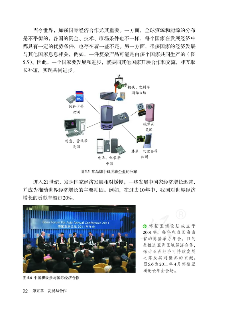 初中一年级上册地理_教资初高中_教资面试2025教资面试备考资料合集_教资面试资料合集_3、教资面试资料包大全_45大圣中小幼面试资料包_初中_地理_初中地理电子课本