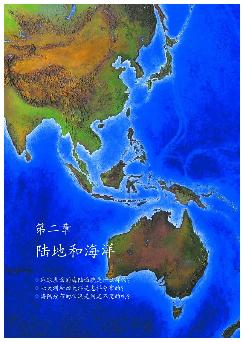 初中一年级上册地理_教资初高中_教资面试2025教资面试备考资料合集_教资面试资料合集_3、教资面试资料包大全_45大圣中小幼面试资料包_初中_地理_初中地理电子课本