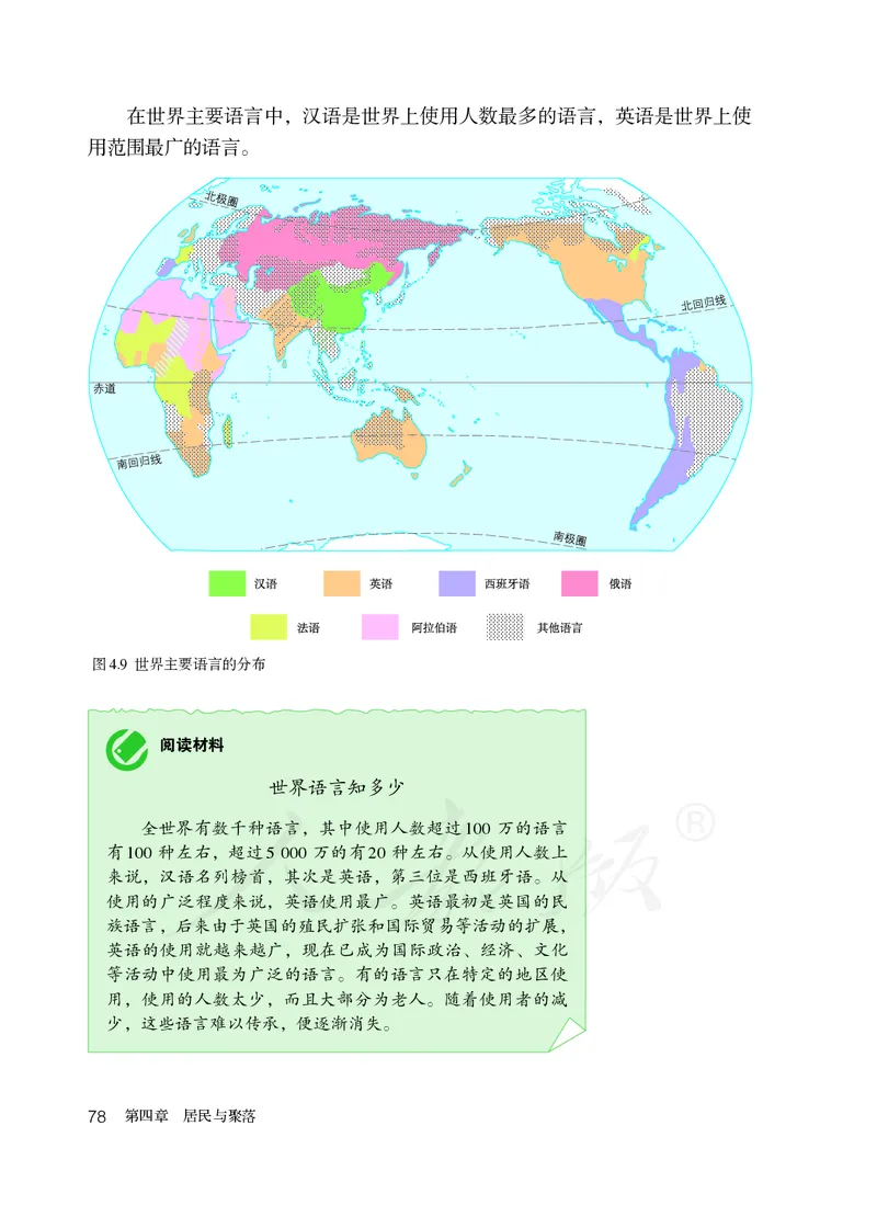 初中一年级上册地理_教资初高中_教资面试2025教资面试备考资料合集_教资面试资料合集_3、教资面试资料包大全_45大圣中小幼面试资料包_初中_地理_初中地理电子课本