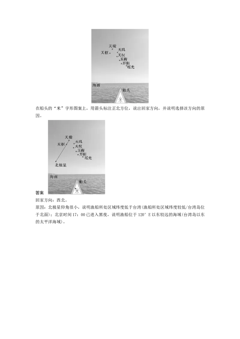 第一部分第一章课时1　地球仪与地图_9.2025地理总复习_2025年新高考资料_一轮复习_2025高考大一轮复习讲义+练习（完结）_2025高考大一轮复习地理（湘教版）