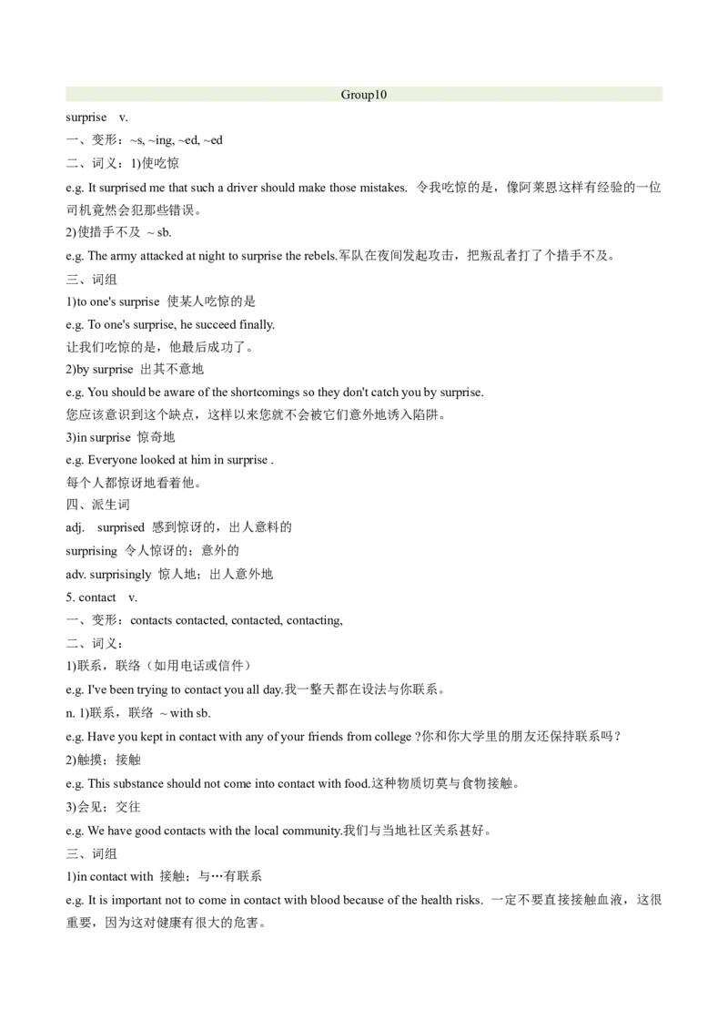 第03讲高考高频动词(原卷版)-2025年高考英语一轮复习考点帮（新高考通用)_3.2025英语总复习_2025年新高考资料_一轮复习_备战2025年高考英语一轮复习考点帮