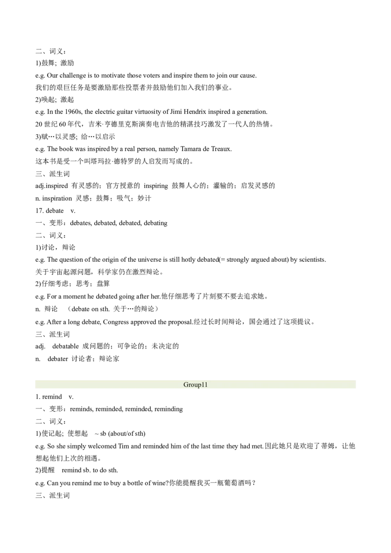 第03讲高考高频动词(原卷版)-2025年高考英语一轮复习考点帮（新高考通用)_3.2025英语总复习_2025年新高考资料_一轮复习_备战2025年高考英语一轮复习考点帮