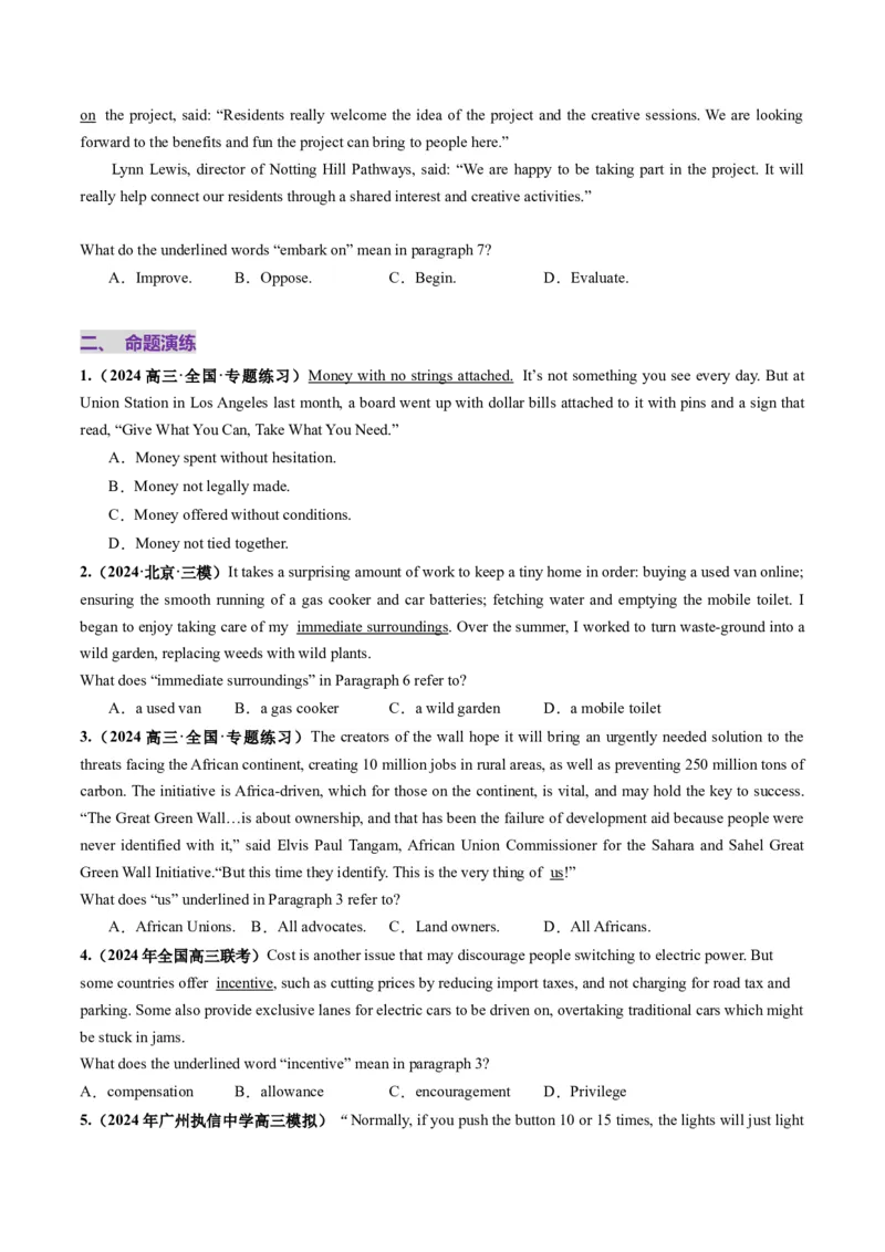 第03讲词义猜测题（讲义）（原卷版）_3.2025英语总复习_2025年新高考资料_一轮复习_2025年高考英语一轮复习讲练测（新教材新高考，含2024年高考真题）_阅读