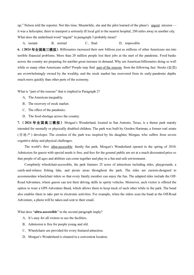 第03讲词义猜测题（讲义）（原卷版）_3.2025英语总复习_2025年新高考资料_一轮复习_2025年高考英语一轮复习讲练测（新教材新高考，含2024年高考真题）_阅读