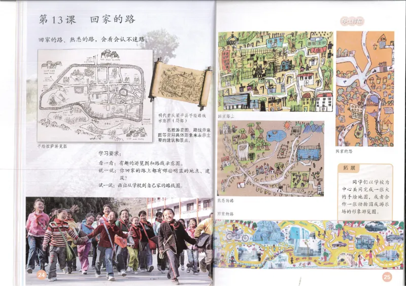 MX-M2608N_20161223_085616_015(1)_教资初高中_教资面试2025教资面试备考资料合集_教资面试资料合集_2025教资面试资料_25上教资面试-小学资料包_20教材：全册_小学_小学美术_小学人教版