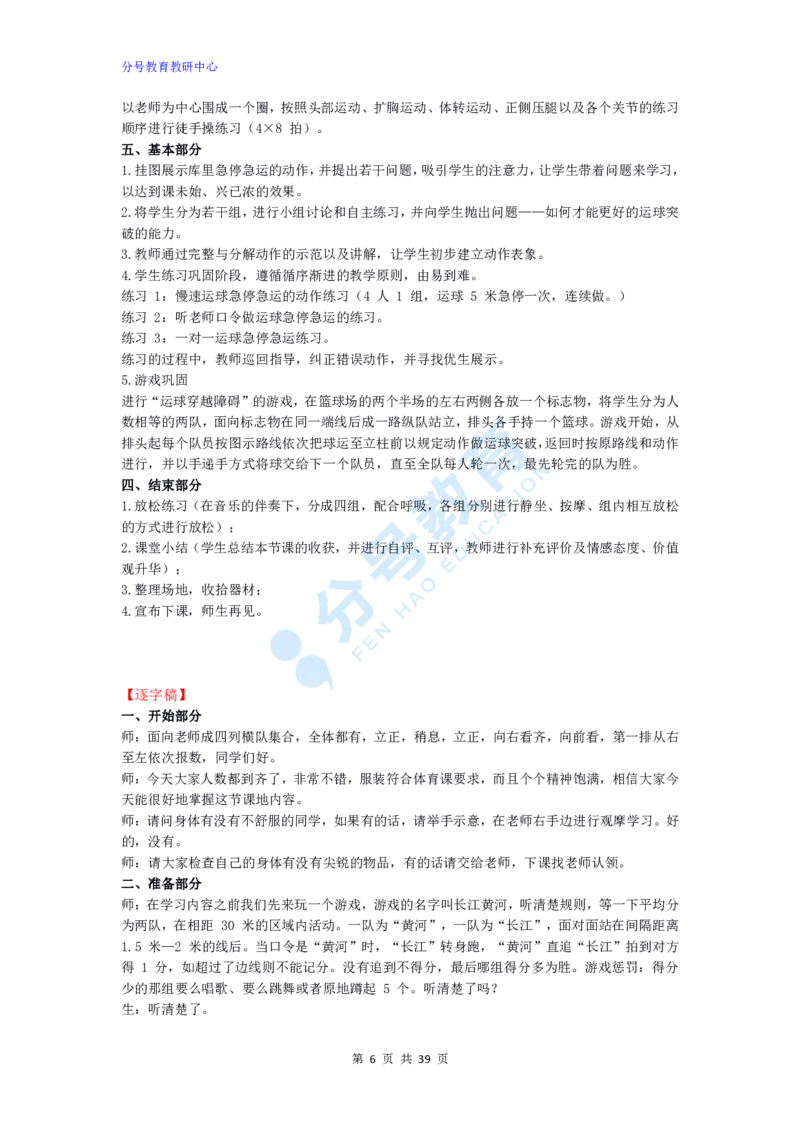 体育_教资初高中_教资面试2025教资面试备考资料合集_教资面试资料合集_9、25上教资面试最后十道题_25上初中教资面试最后十道题