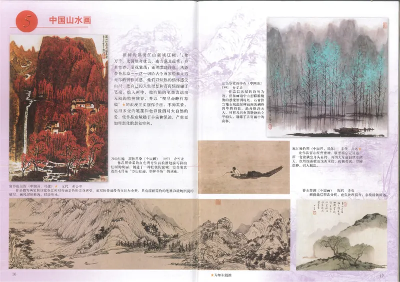 人美版初中美术八年级上册(1)_教资初高中_教资面试2025教资面试备考资料合集_教资面试资料合集_2025教资面试资料_25上教资面试-小学资料包_20教材：全册_初中_初中美术