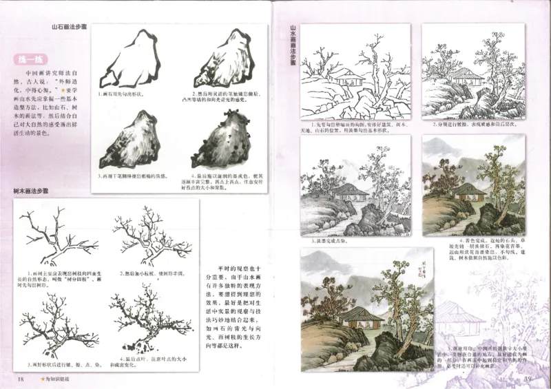 人美版初中美术八年级上册(1)_教资初高中_教资面试2025教资面试备考资料合集_教资面试资料合集_2025教资面试资料_25上教资面试-小学资料包_20教材：全册_初中_初中美术