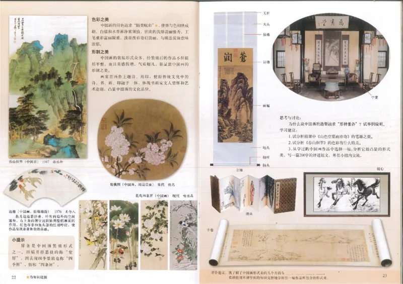 人美版初中美术八年级上册(1)_教资初高中_教资面试2025教资面试备考资料合集_教资面试资料合集_2025教资面试资料_25上教资面试-小学资料包_20教材：全册_初中_初中美术