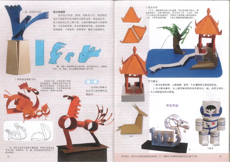 人美版初中美术八年级上册(1)_教资初高中_教资面试2025教资面试备考资料合集_教资面试资料合集_2025教资面试资料_25上教资面试-小学资料包_20教材：全册_初中_初中美术